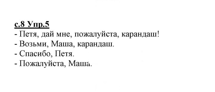 Скан решения номера 5