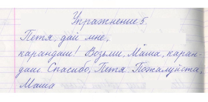 Скан решения номера 5