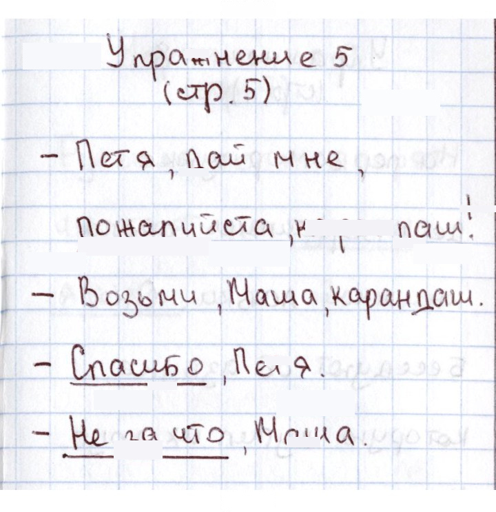 Скан решения номера 5