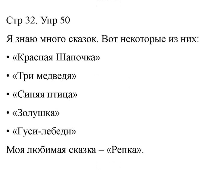 Скан решения номера 50
