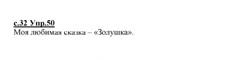 Скан решения номера 50