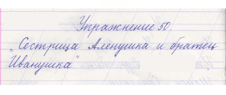 Скан решения номера 50