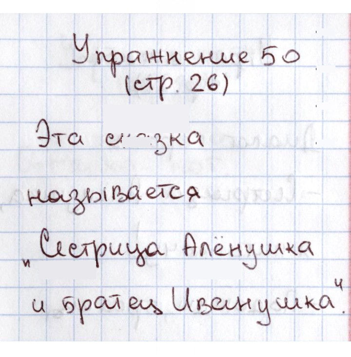 Скан решения номера 50
