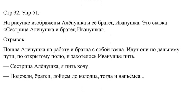 Скан решения номера 51