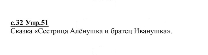 Скан решения номера 51