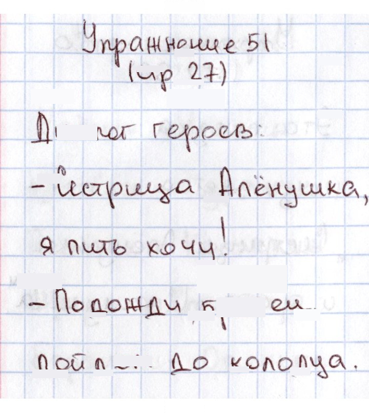 Скан решения номера 51