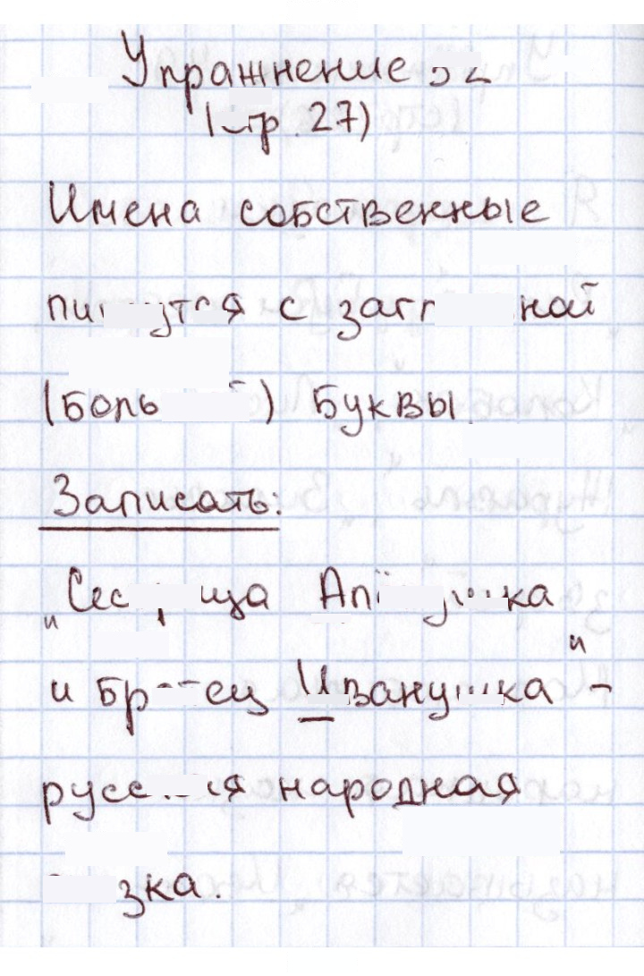 Скан решения номера 52