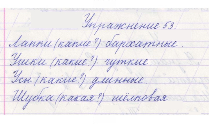 Скан решения номера 53