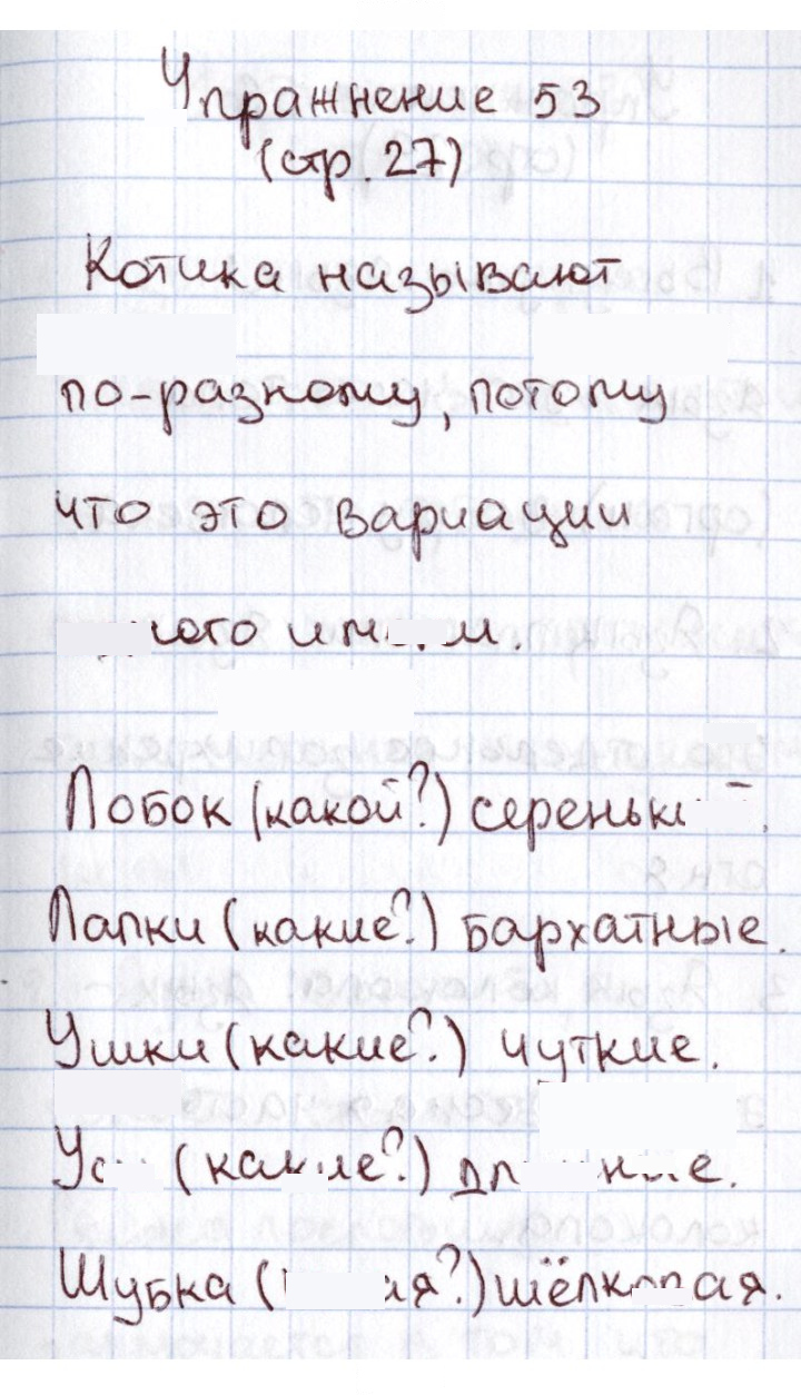 Скан решения номера 53