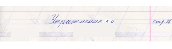 Скан решения номера 54