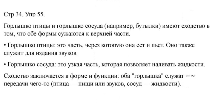Скан решения номера 55
