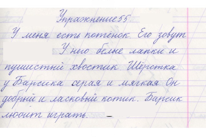 Скан решения номера 55