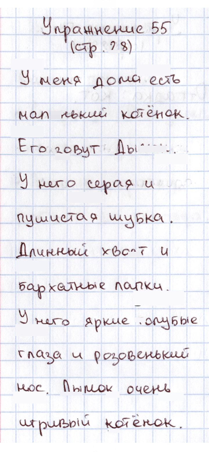 Скан решения номера 55