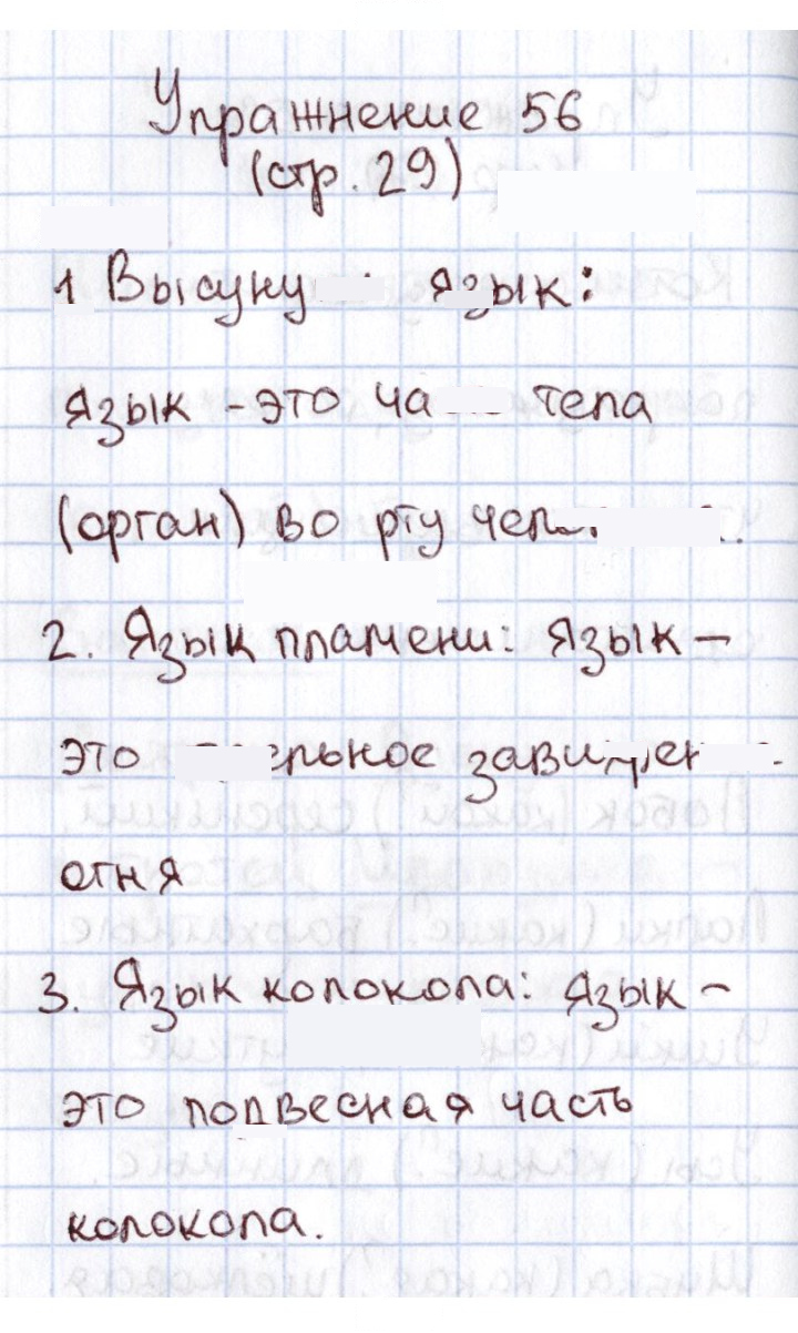 Скан решения номера 56