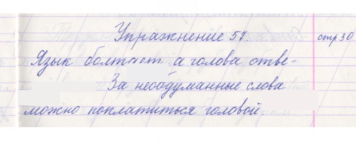 Скан решения номера 57