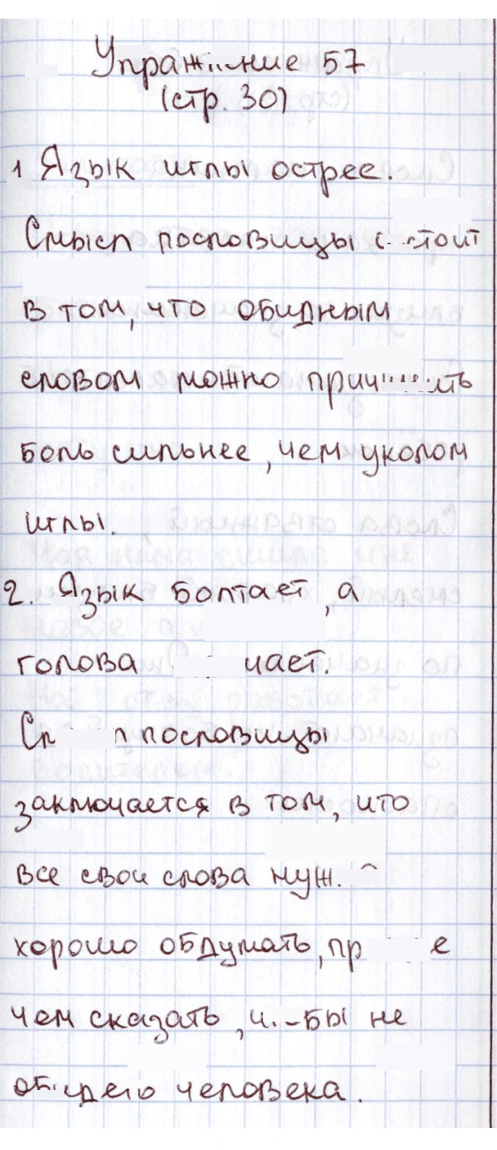 Скан решения номера 57
