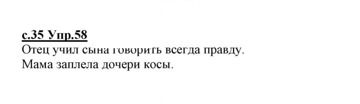 Скан решения номера 58