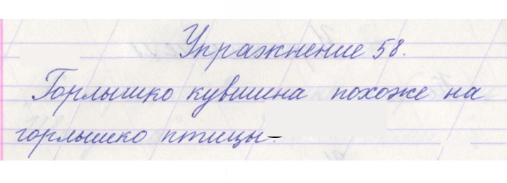 Скан решения номера 58