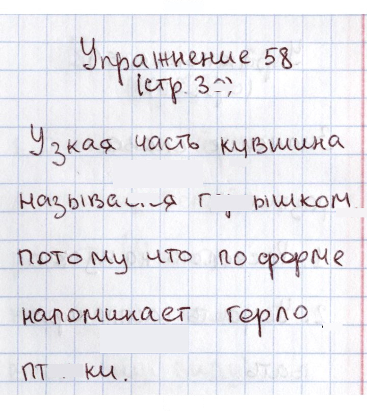 Скан решения номера 58