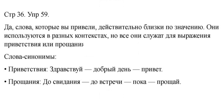 Скан решения номера 59
