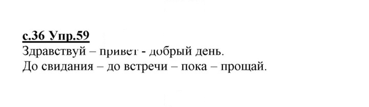 Скан решения номера 59