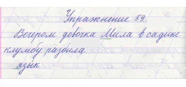 Скан решения номера 59