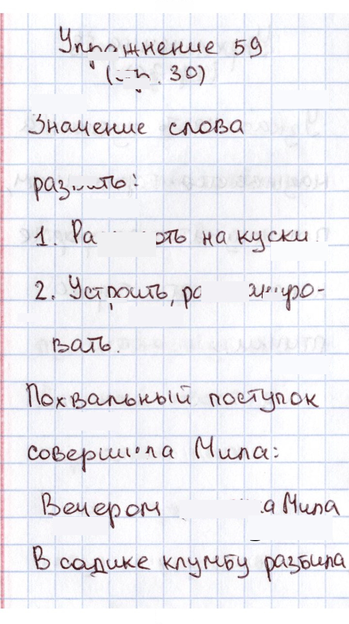 Скан решения номера 59
