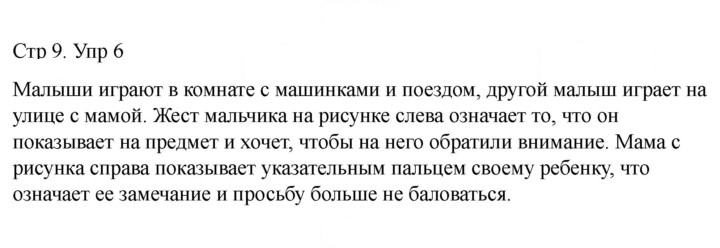 Скан решения номера 6