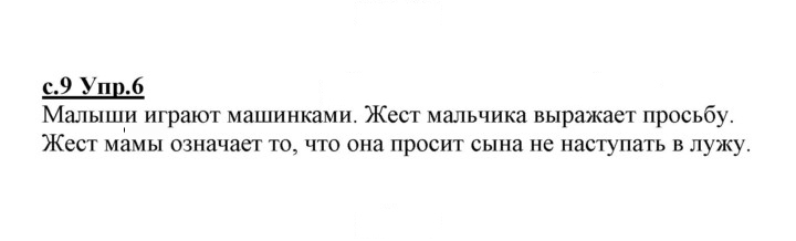 Скан решения номера 6