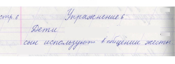 Скан решения номера 6