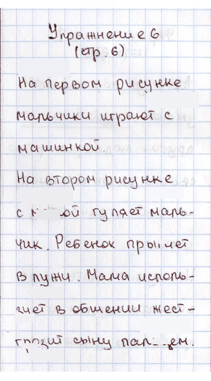 Скан решения номера 6