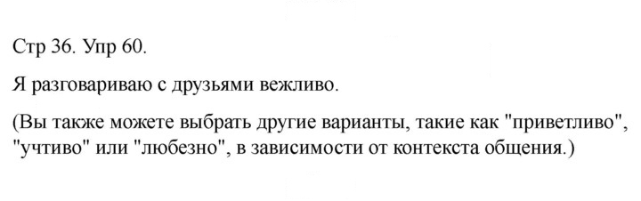 Скан решения номера 60