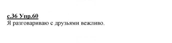 Скан решения номера 60