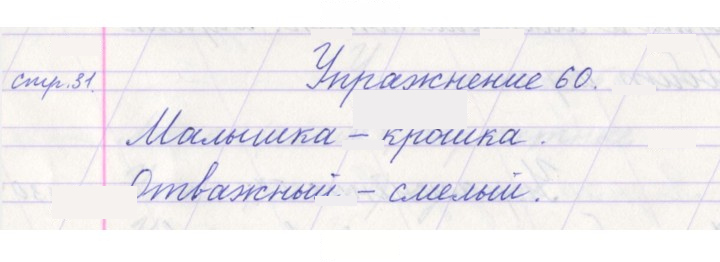 Скан решения номера 60