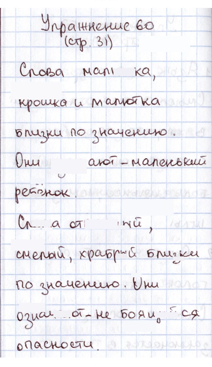 Скан решения номера 60