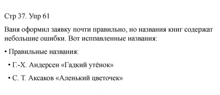 Скан решения номера 61