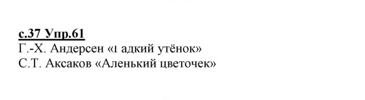 Скан решения номера 61