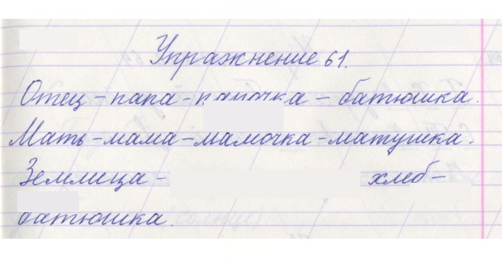 Скан решения номера 61