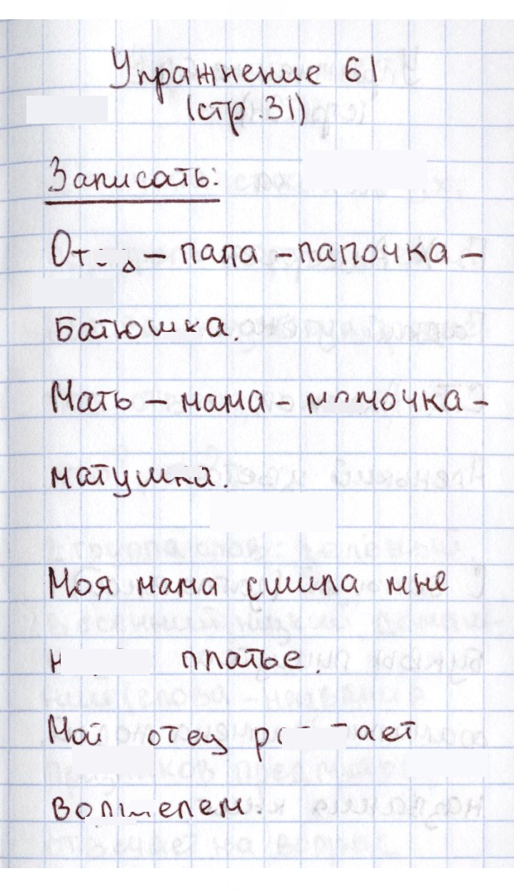 Скан решения номера 61