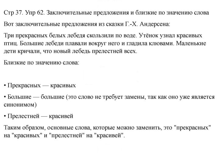 Скан решения номера 62