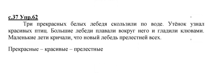 Скан решения номера 62