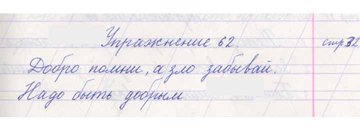 Скан решения номера 62