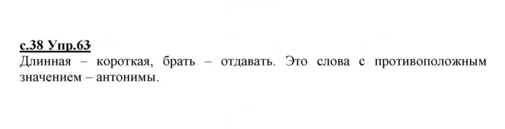 Скан решения номера 63