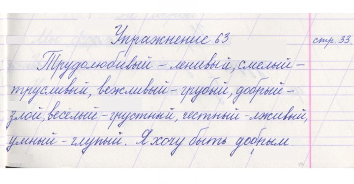 Скан решения номера 63