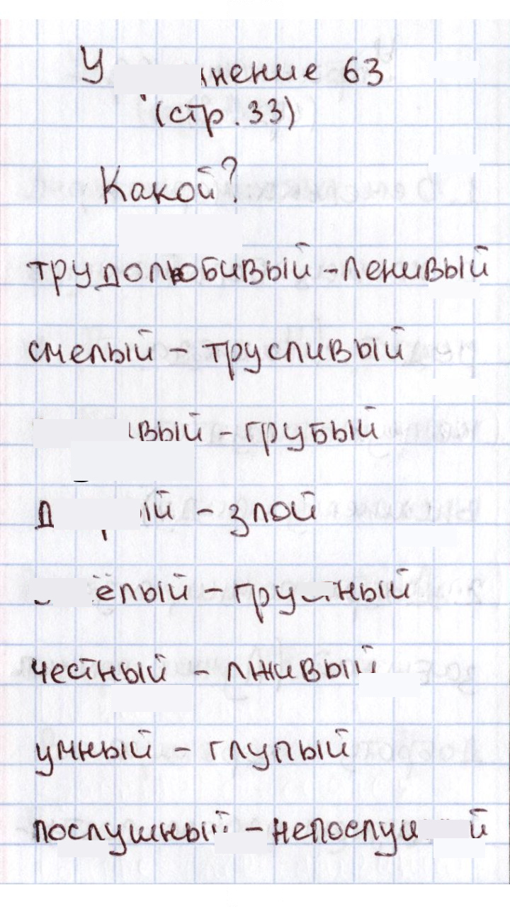 Скан решения номера 63