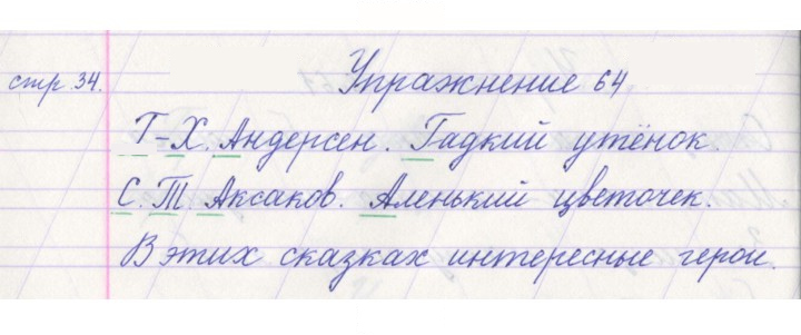 Скан решения номера 64