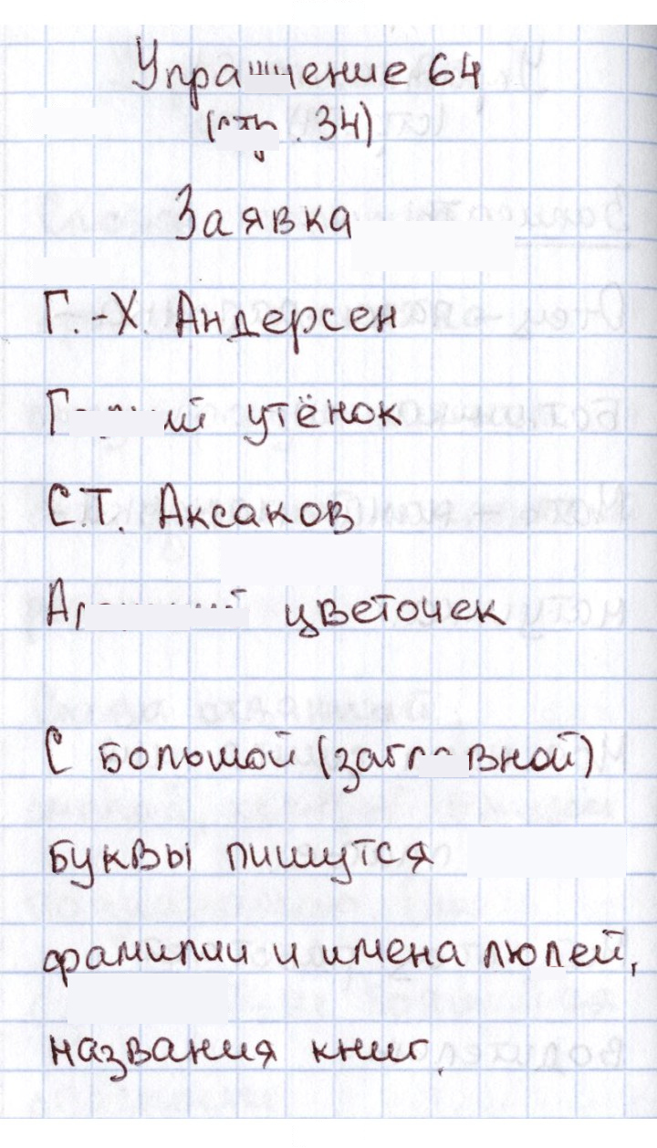Скан решения номера 64