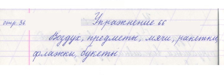 Скан решения номера 66