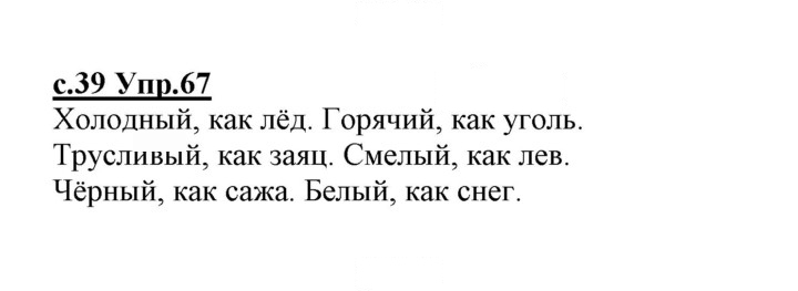 Скан решения номера 67