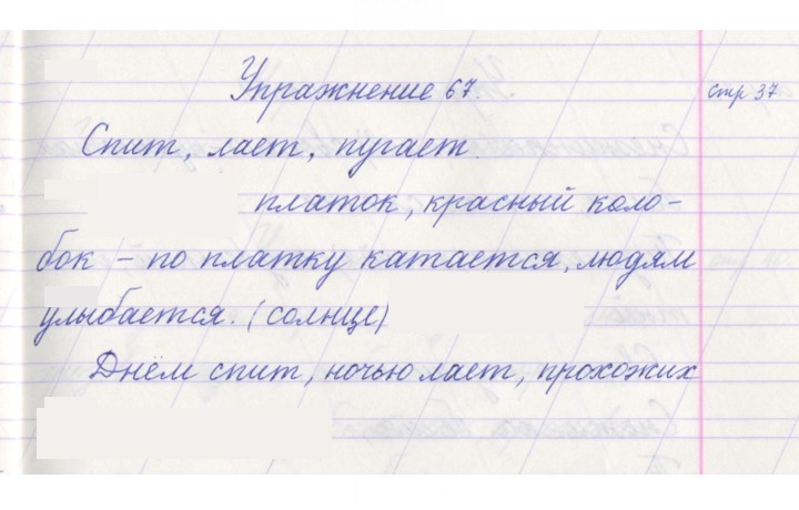 Скан решения номера 67